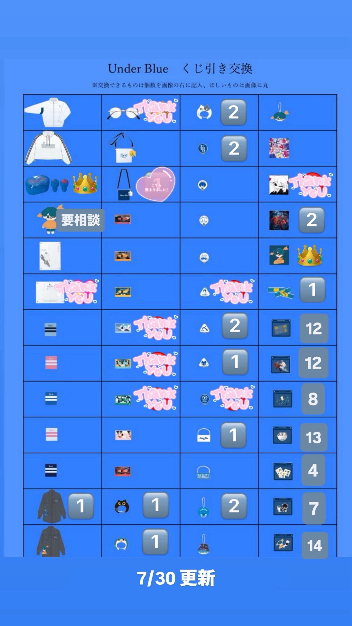 Eve アプリくじ ぬい Eve アプリくじ ぬい - メルカリ