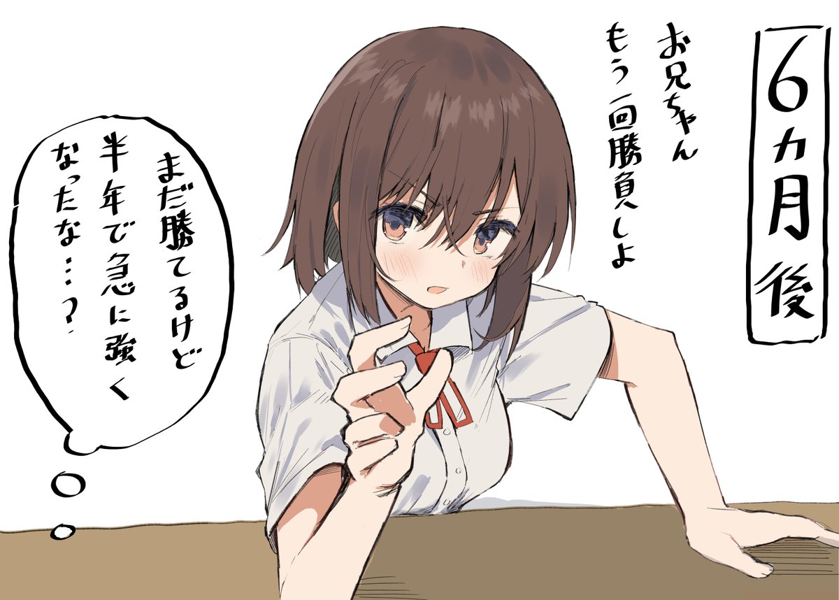 腕相撲する妹②