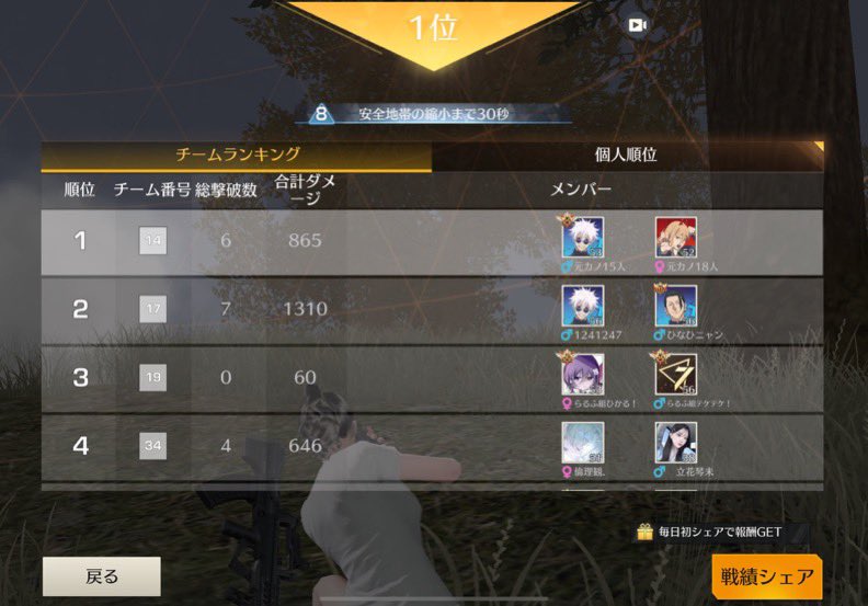 1勝したやったー