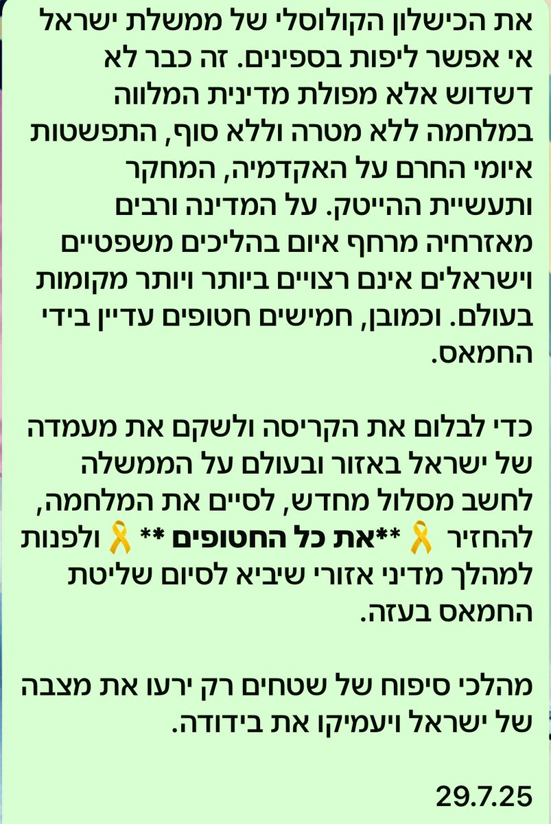 🇮🇱פורום_מדיניות_חוץ🇮🇱 tweet media