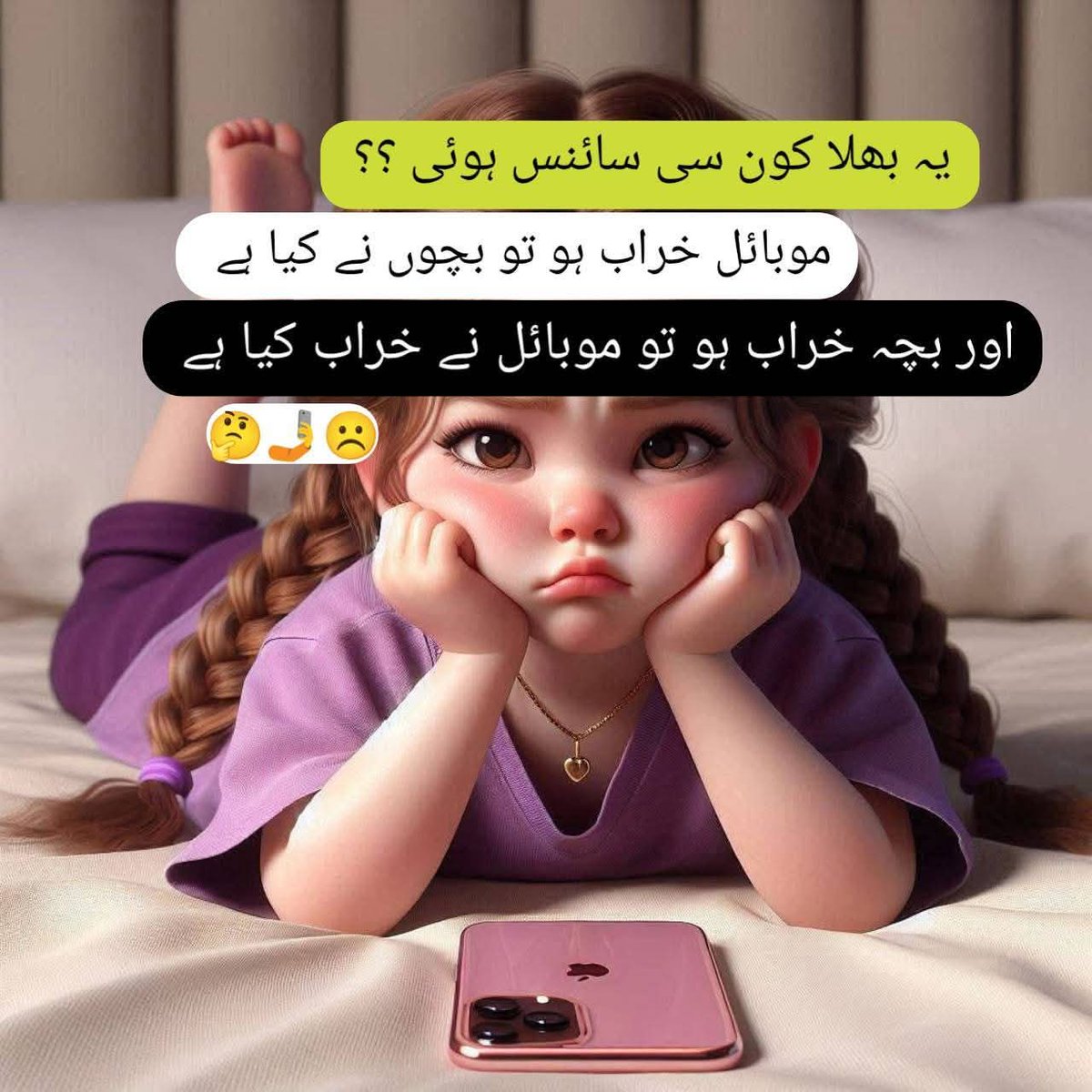 سنو۔۔۔۔!!!!!
۔۔۔۔۔
جوڑوں اور پٹھوں کے درد ختم ہو سکتے ہیں۔
۔۔
۔۔۔
۔۔۔۔
۔۔۔۔۔۔
۔۔۔۔۔۔۔
۔۔۔۔۔۔۔۔۔
۔۔۔۔۔۔۔۔۔۔۔
۔۔۔۔۔۔۔۔۔۔۔۔
لیکن
آلو کے پٹھوں
اور
شادی شدہ جوڑوں کے نہیں۔ 😇🙃

#باباشرارتی