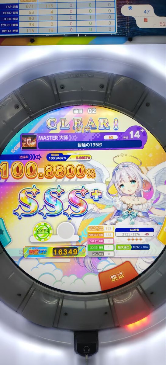 Aya (@aya__maimai) on Twitter photo 