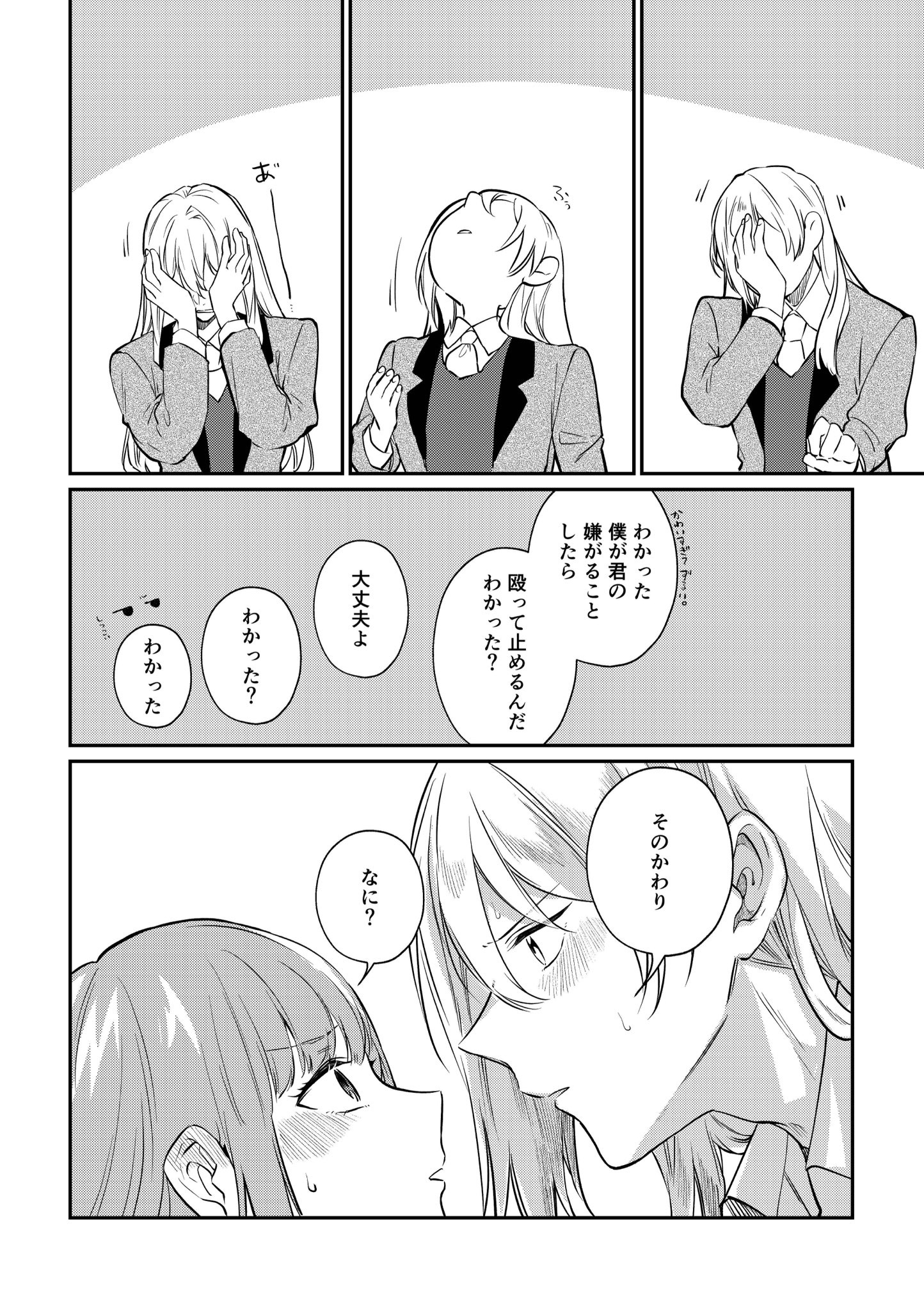 351 みるく＊* プロフ必読♡様　おまとめ４点 猫猫猫はう (@insecure__o0) / X
