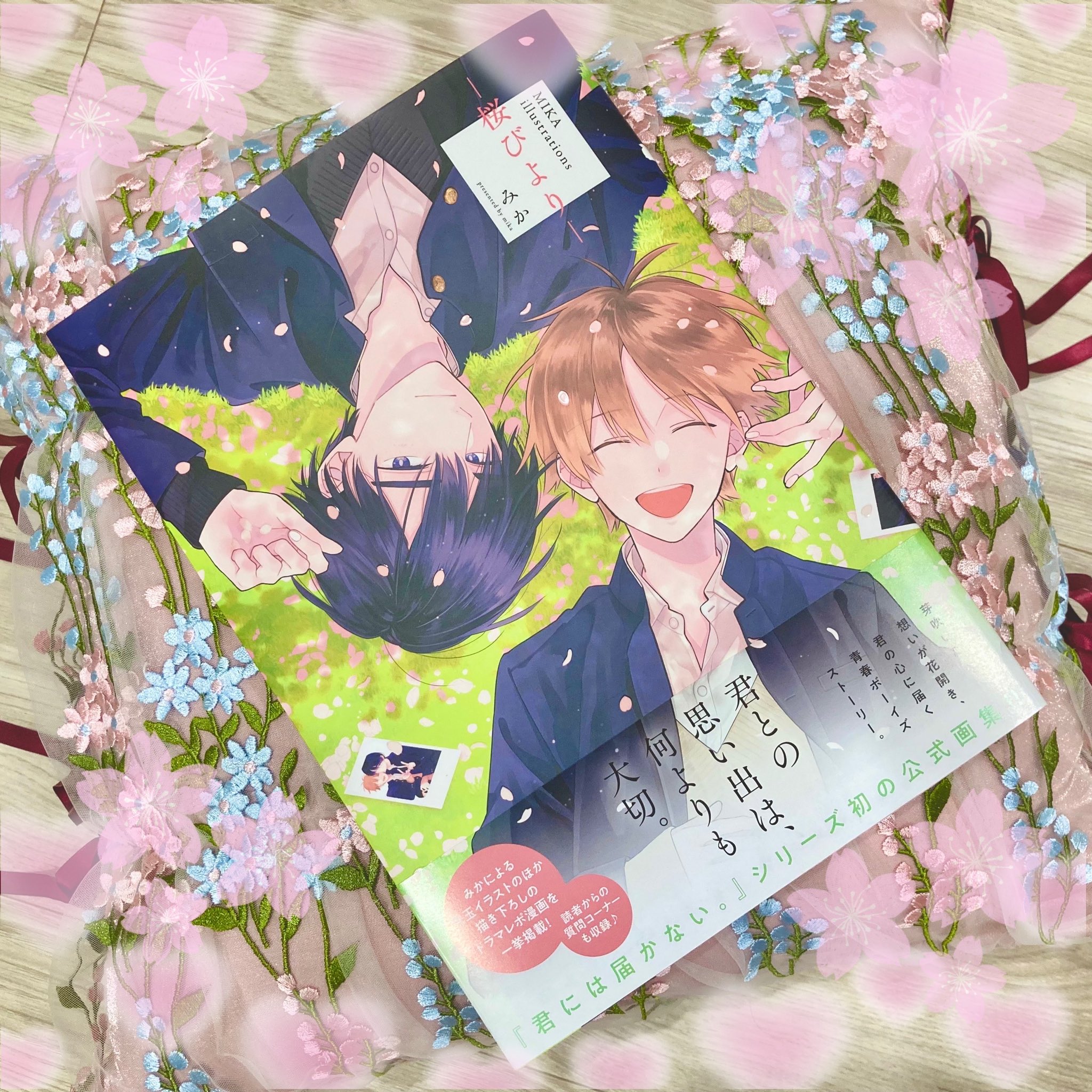 みか🍓⑨巻発売中❕ (@mika_nist) / X