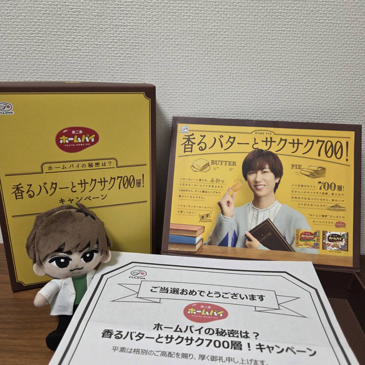 阿部亮平　ホームパイ　本型小物入れ　キャンペーン当選品　不二家 阿部亮平 ホームパイ 本型小物入れ キャンペーン当選品 不二家