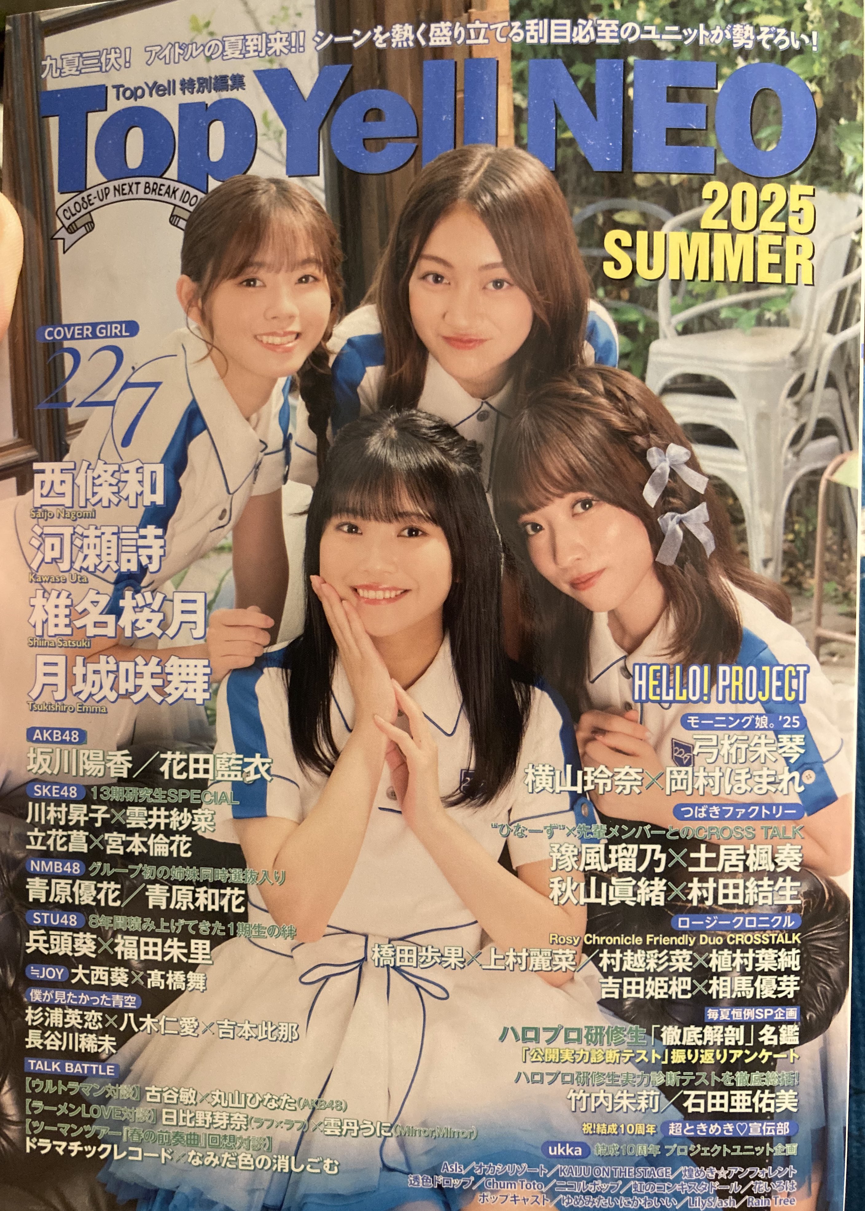 クルユア　6/15 サイン会　撮影会　ピクチャーチケット　うゆ様 15496092584_982ce662e0_z.jpg