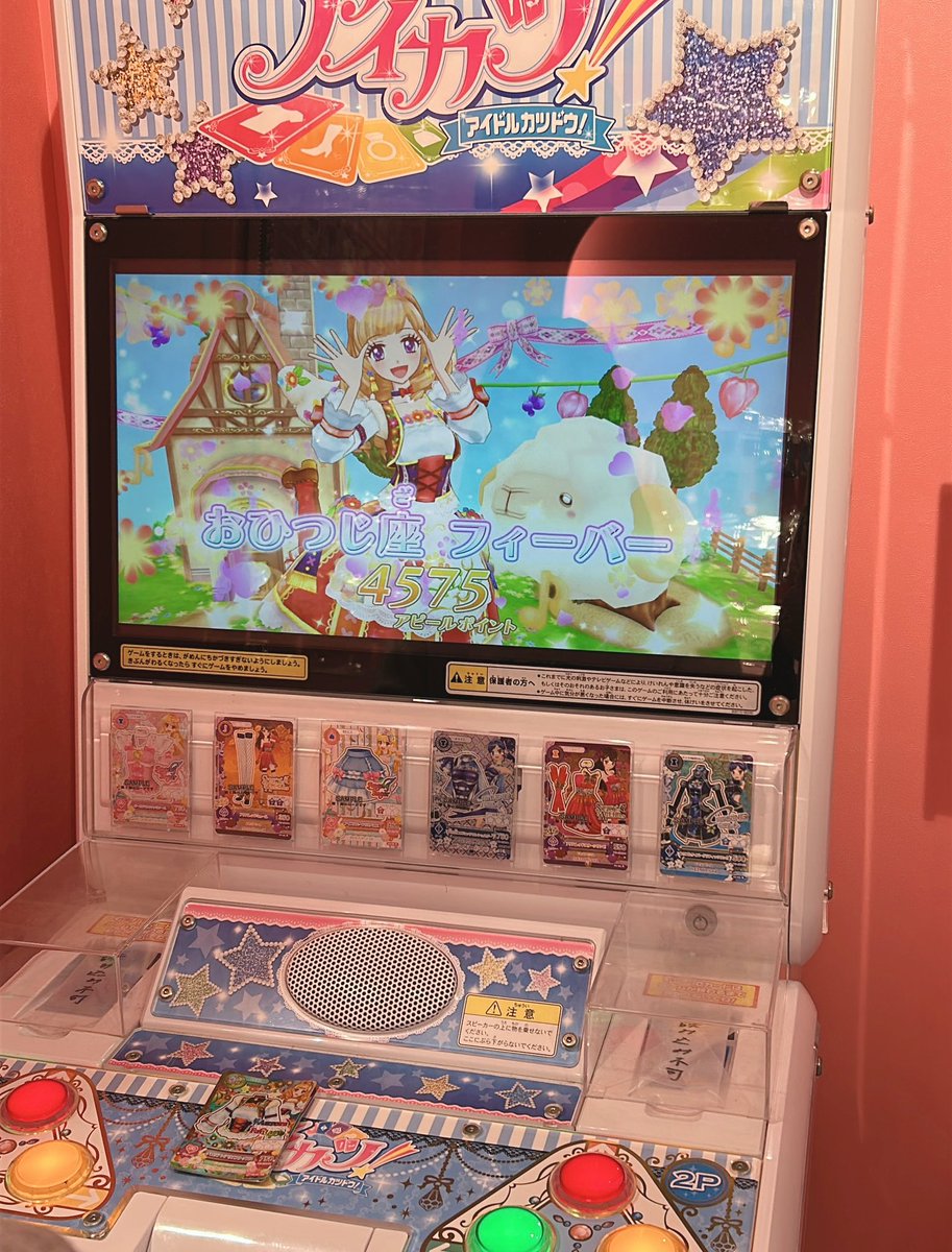 当時からずっと大好きなコーデで🐏💐