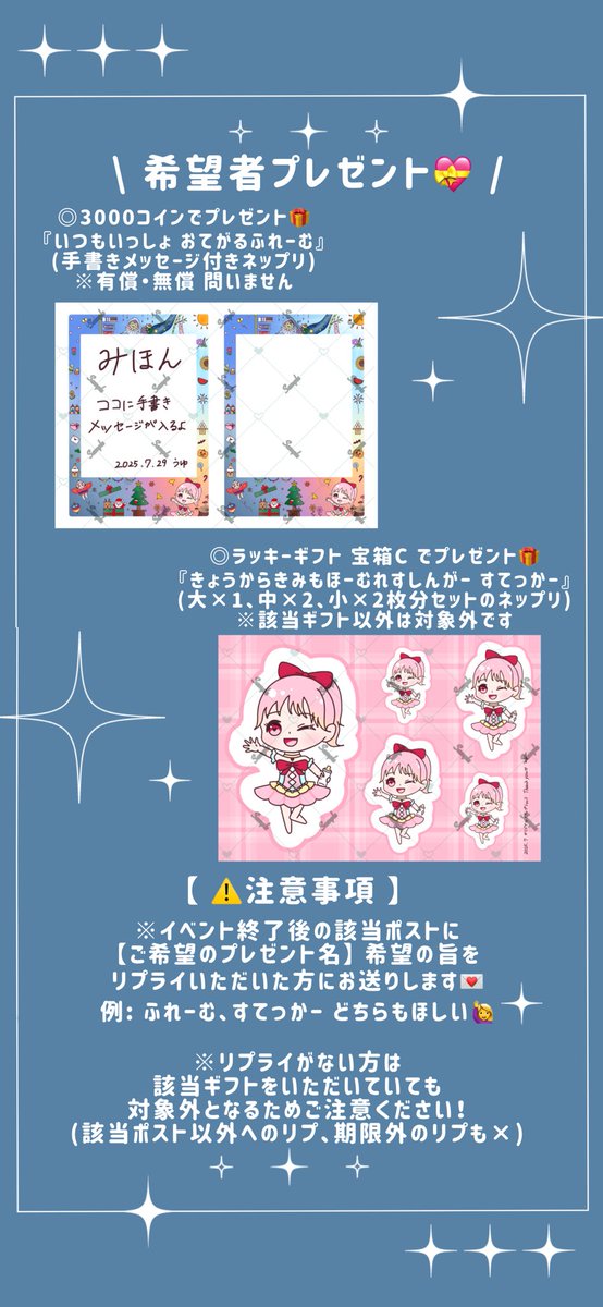 オリスナイベラスありがとうございました！！！✨
とってもたのしい『平成の夏』だった〜☀️

遊びに来てくれて、そしてたくさんの応援もありがとうございました🥰ｼｱﾜｾ~

いつか実装叶える💪😤‼︎

イベント返礼品をご希望の方は、
8/5(火)までにこちらのポストにご希望の旨をリプライください🙇🏻‍♀️