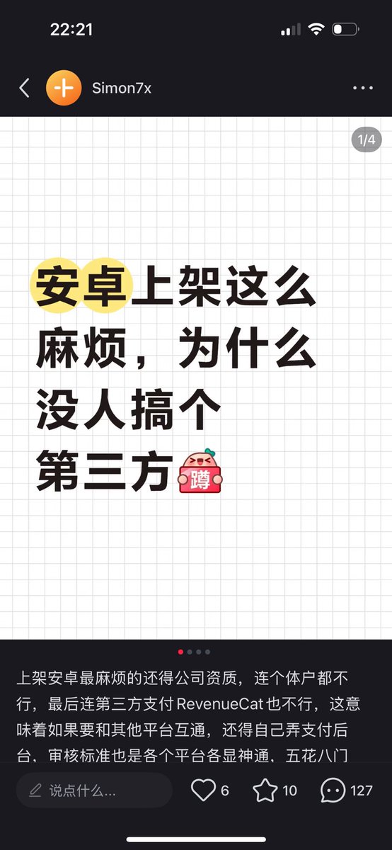 如果不开公司，是不是可以直接放弃国内安卓市场

发了篇小红书，总结答案就是
1 没明面要求公司资质，但是上头有要求
2 平台为了规避风险，提高门槛
3 不走平台，自己分发安装起来麻烦，涉及支付，可能还有合规问题

推特上的大佬门，是这样的么？