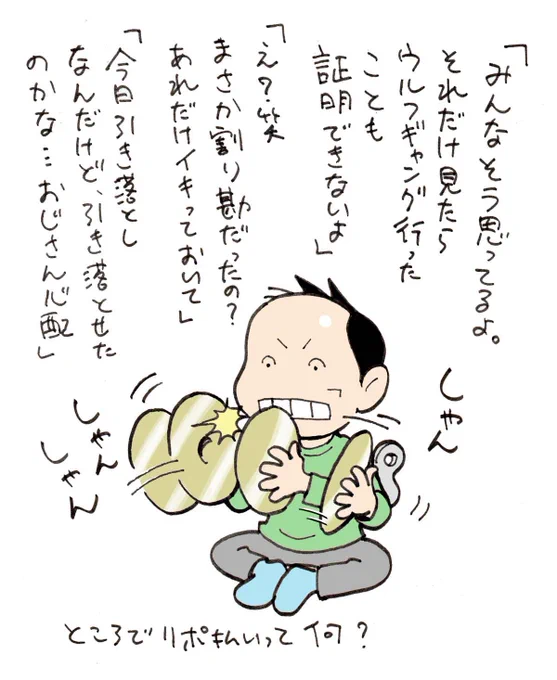 シンバル持ったサルの玩具を思わせるポストを見かけたので。時々キレてわけのわかんないことをわめき散らします。
#謎のとっちゃんボーヤ 
