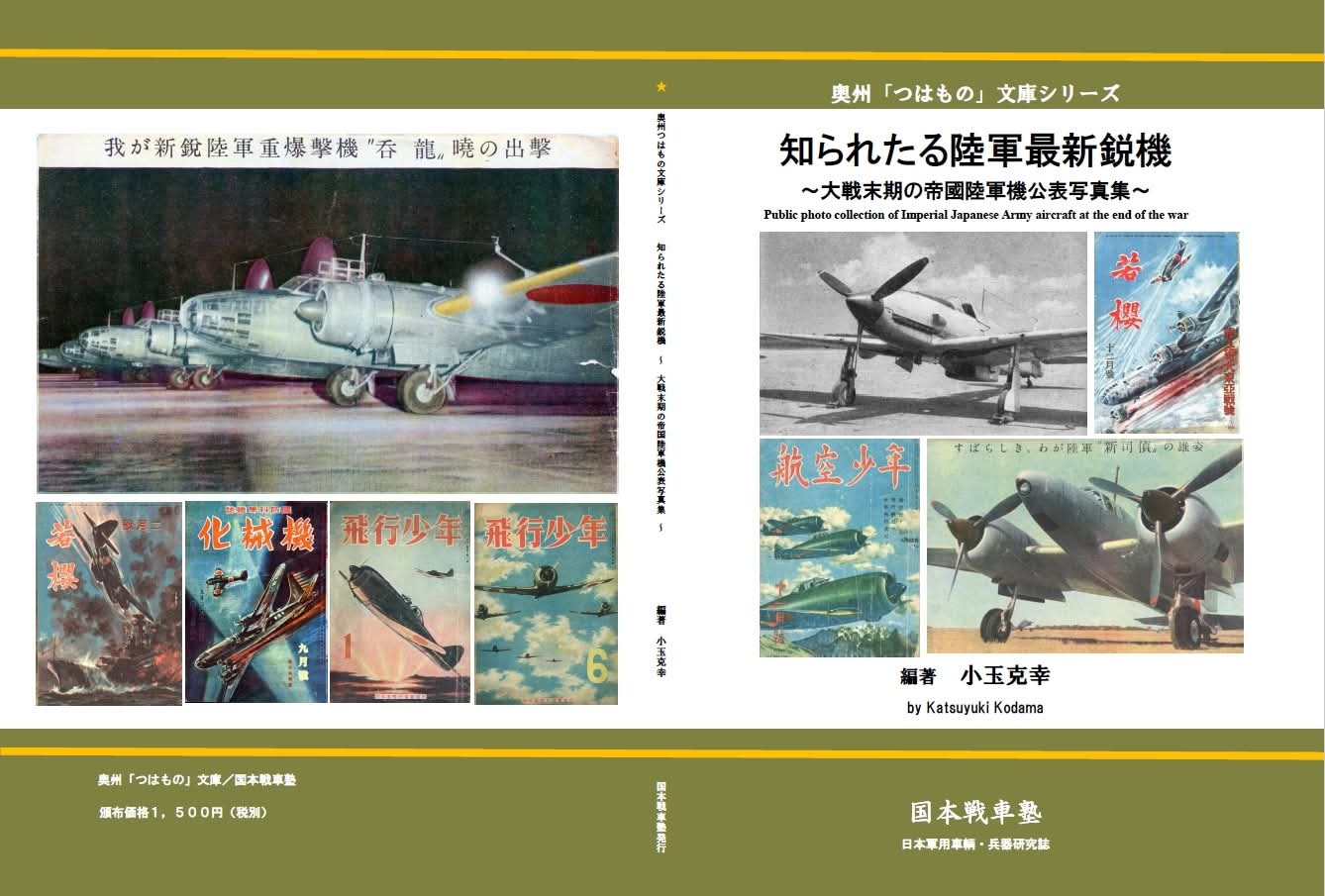 軍艦写真集　戦記物小説などまとめ売り 71v4D7T4VDL._UF350,350_QL50_.jpg