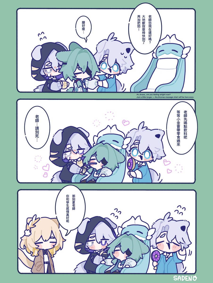 SADEN🌰狸子餅 tweet media