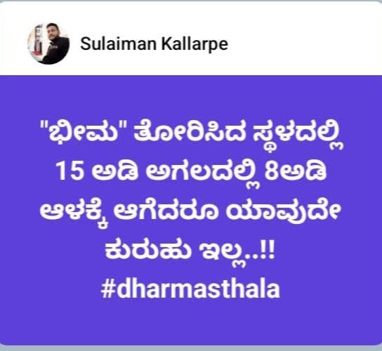 sulaimankallar7's tweet image. #Dharmasthala #Netravathi