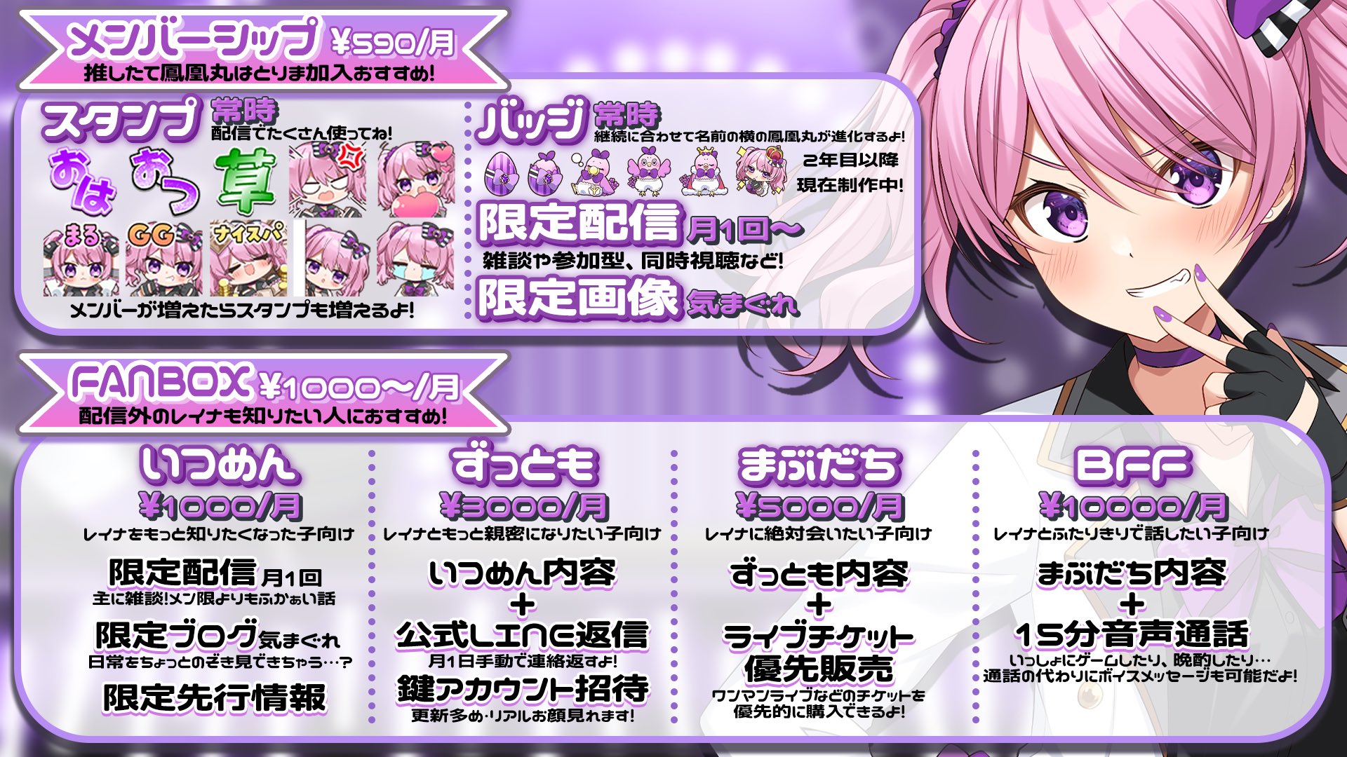 鳳凰レイナ💮💜会いに行ける2.5次元VTuber (@reina_startune) / X