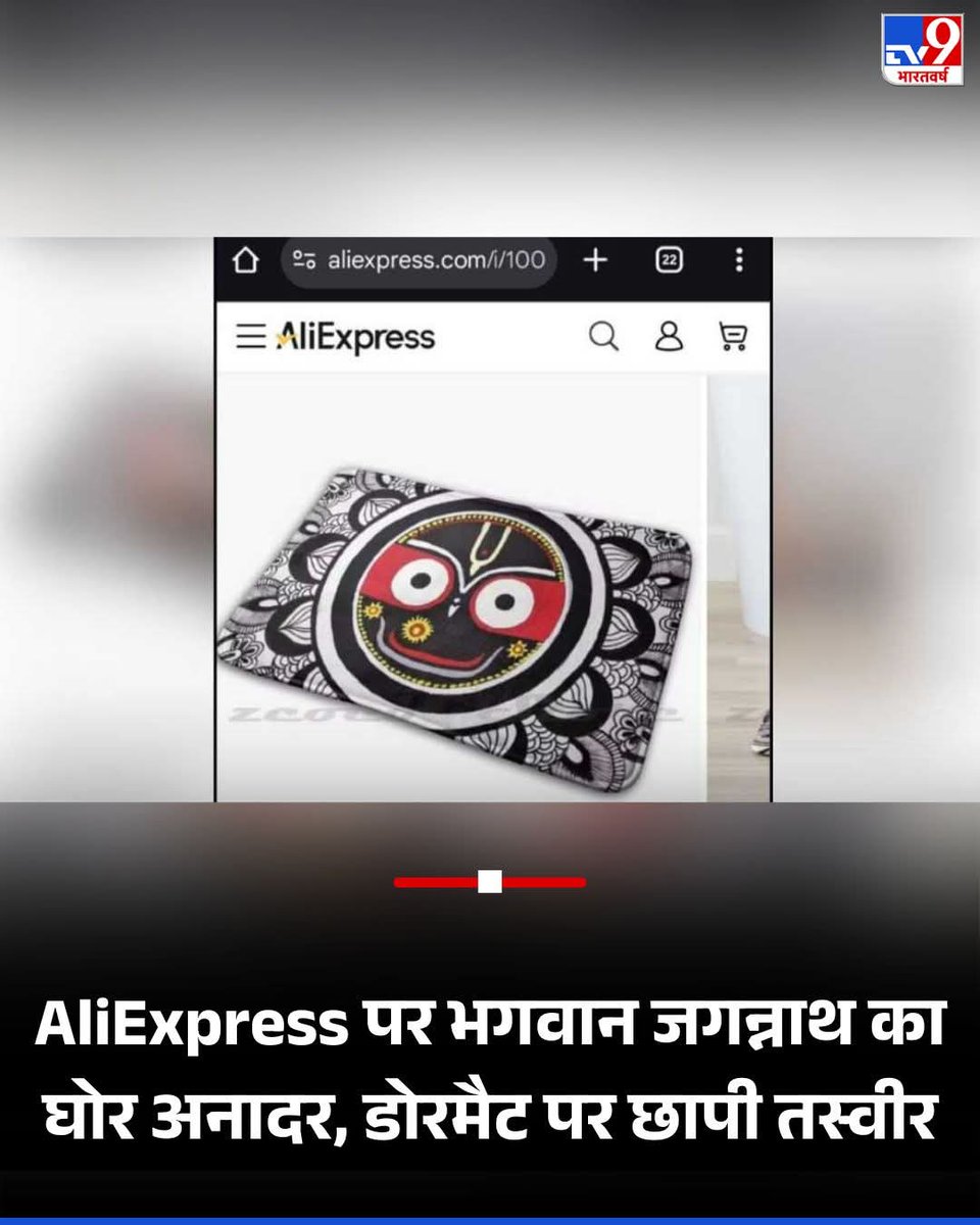 चीन की कंपनी अली एक्सप्रेस चादर मोड को दूसरा कोई धर्म नहीं दिखाई देता।
हिंदू धर्म को टारगेट करने से अपने बीवी बच्चे पाल रहे <a href="/madarchod/">MadarChod</a> #bsdk 

#boycattAliExpress
