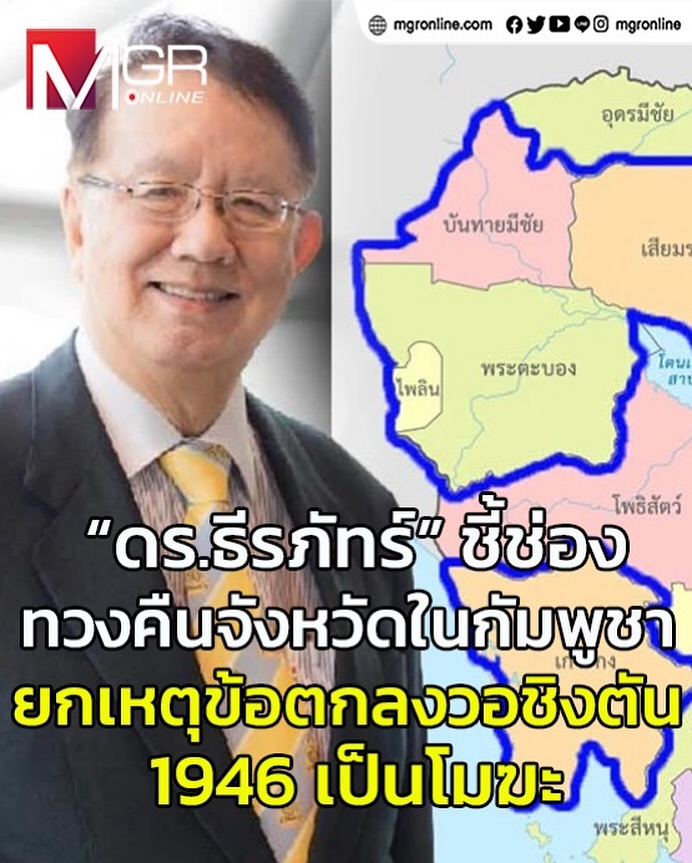 IamTHAI tweet media