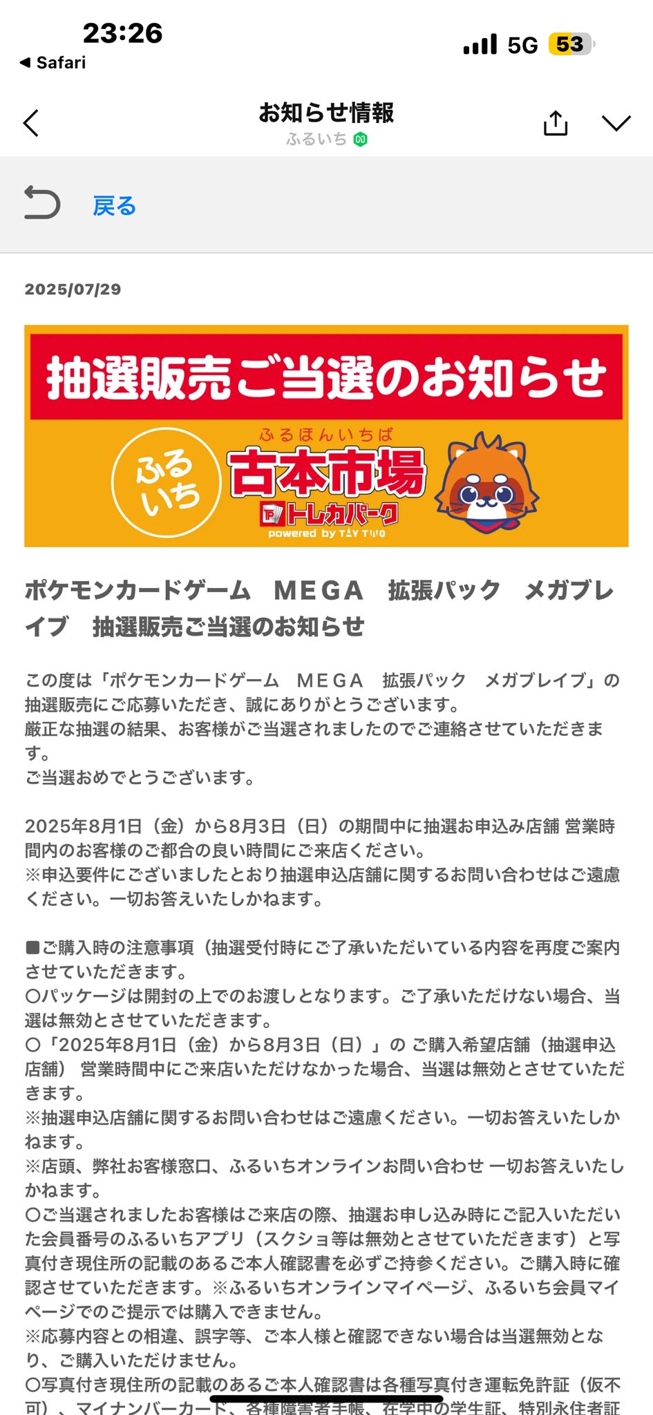 「エラー」「早い者勝ち」「希少」♦︎マチスの取引♦︎ まとめ買い割引　ホロ大幅ズレ 古本市場 - Search / X