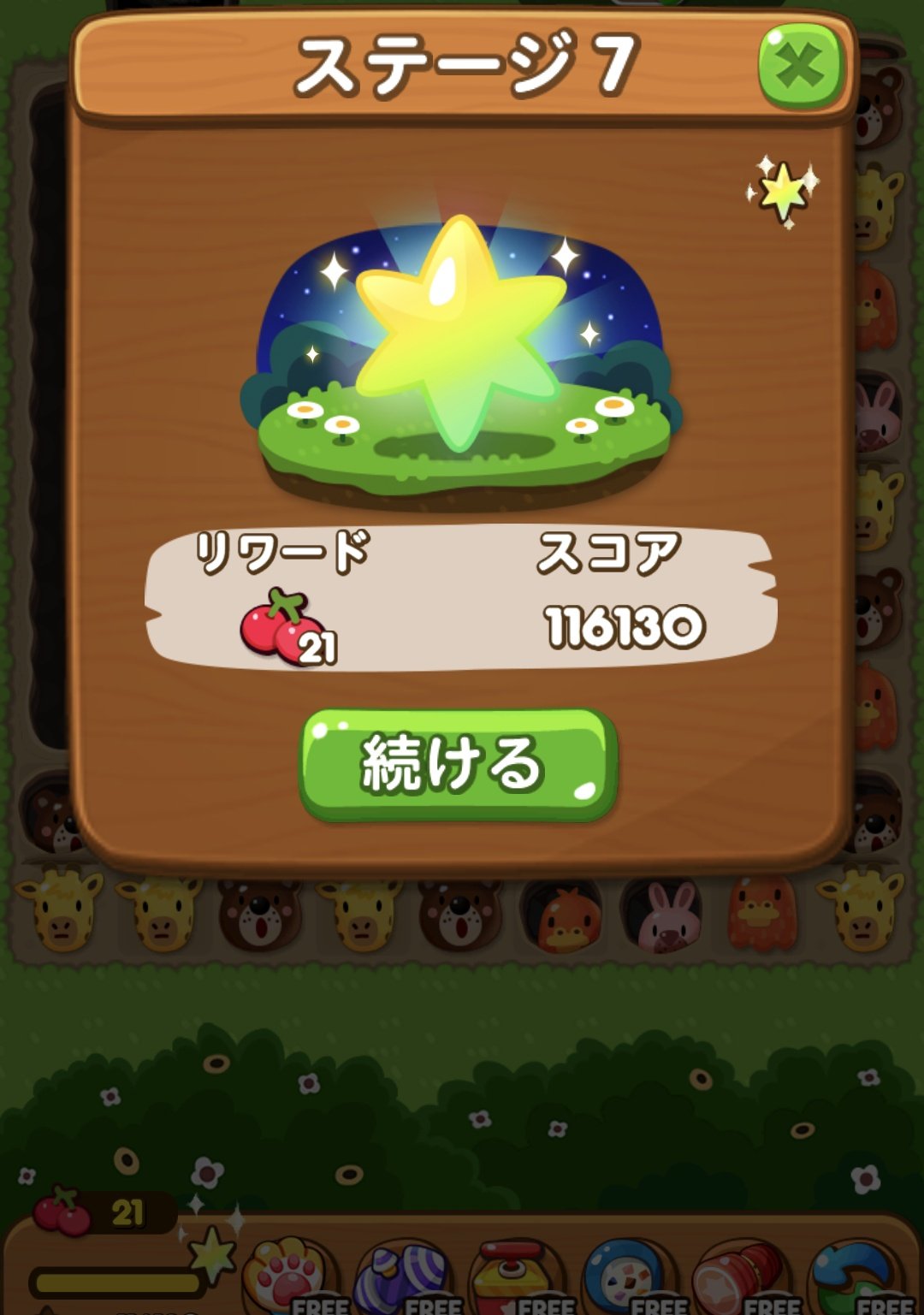 ♯Igk18Djポコポッテイトつなげてあそぼうポコポコパレード全5種 LINE ポコポコ」、人気アーティスト「Da-iCE」とのコラボ