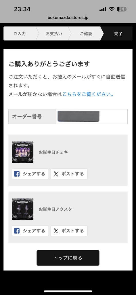 ututu_08's tweet photo. 僕松田おめでとう、そしていつもありがとう https://t.co/Ocq2ma6VLT