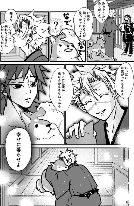最後です
🐕💨💨💨(3/3)
※一枚抜けてましたすみません🙏 
