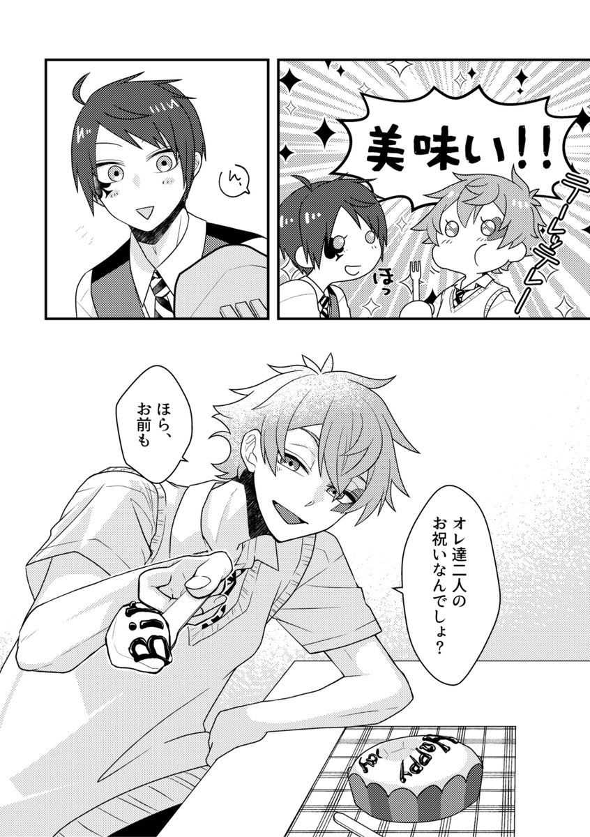 真ん中バースデーおめでとう!!!!!🎂
付き合ってるデュエス
(1/2) 