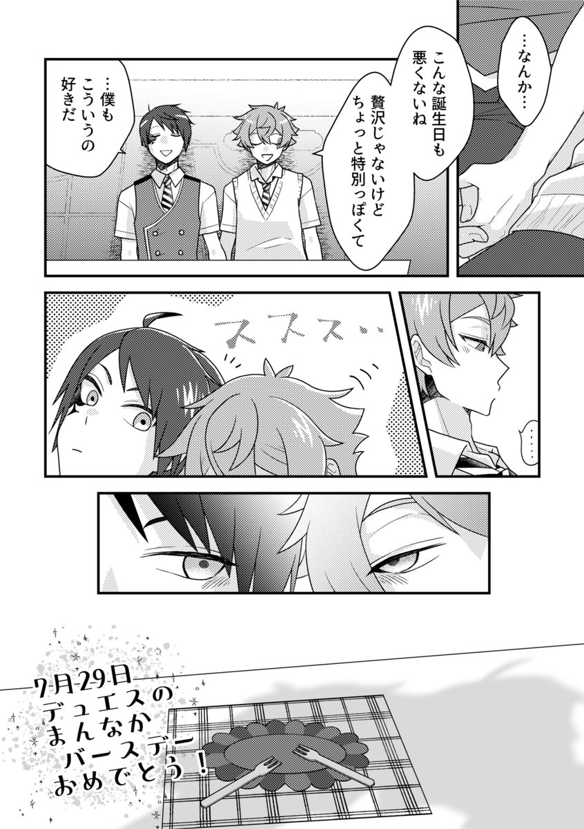 🎂(2/2) 