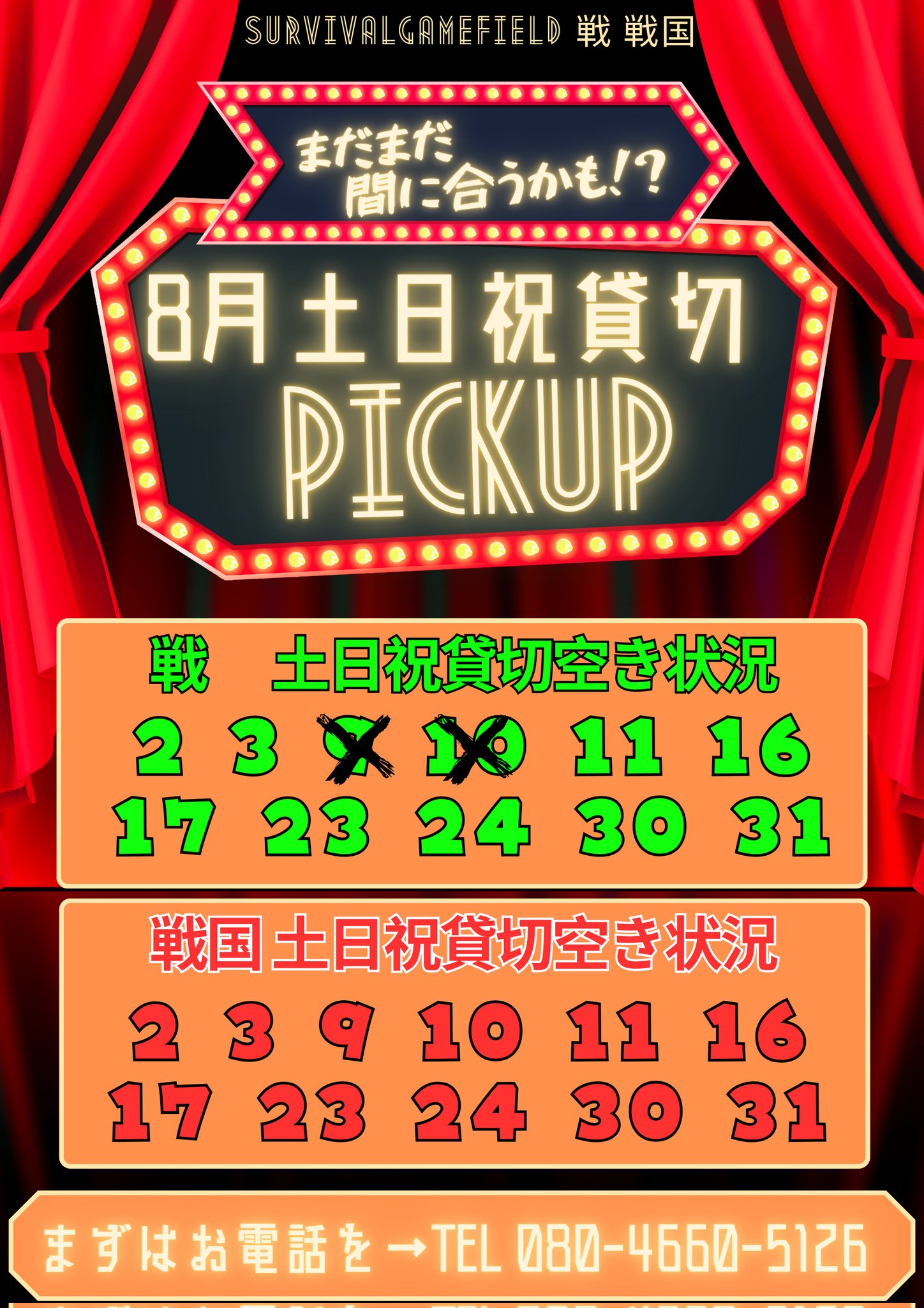 サバゲー入門編 サバゲー - Search / X