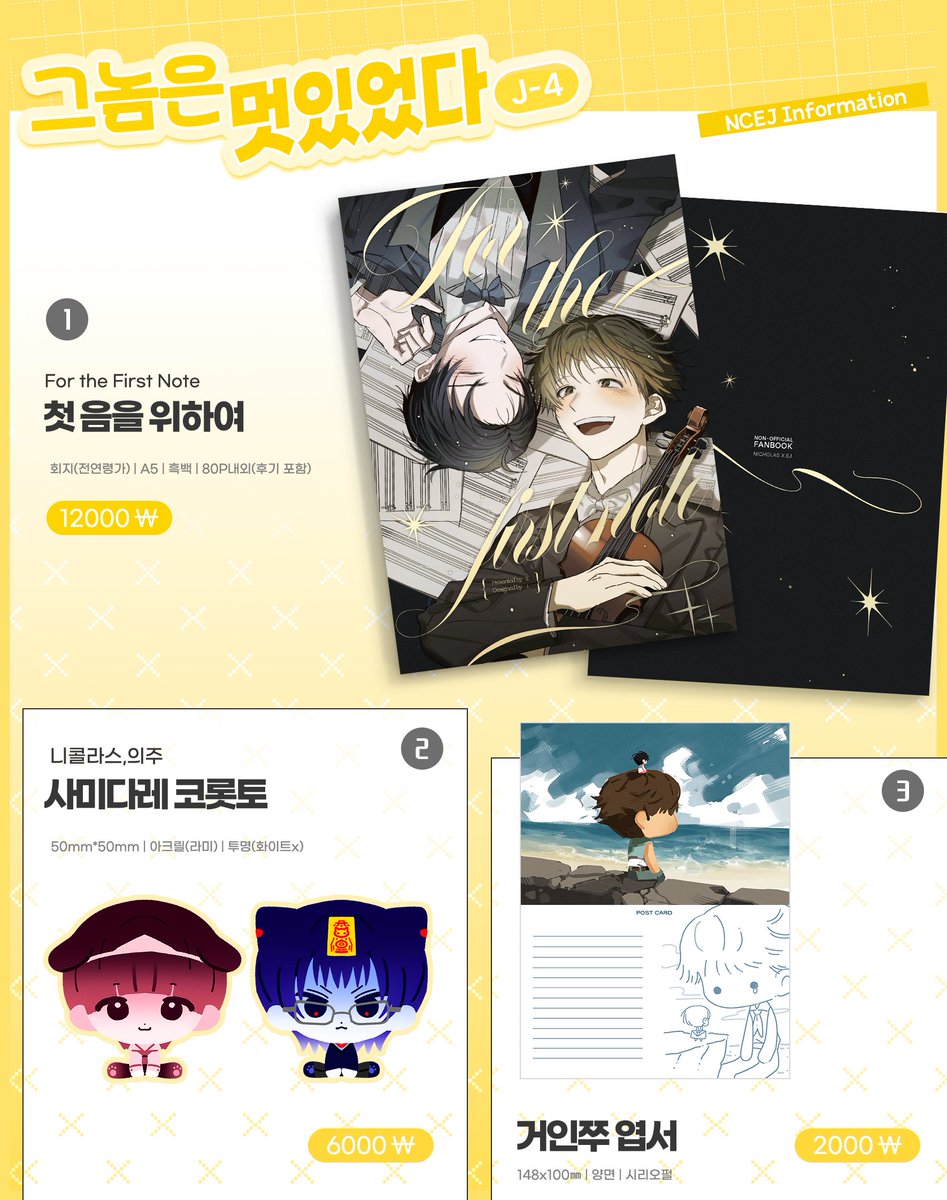 aaa147092's tweet photo. 닉쭈온 회지 및 굿즈 현장수령 입금폼
기간: 07/29(화) 22:15~ 08/04(월) 23:59
샘플 https://t.co/6fGSDslGga
선입금 폼 https://t.co/oyBvBnstzA https://t.co/UMnp7dU7t8