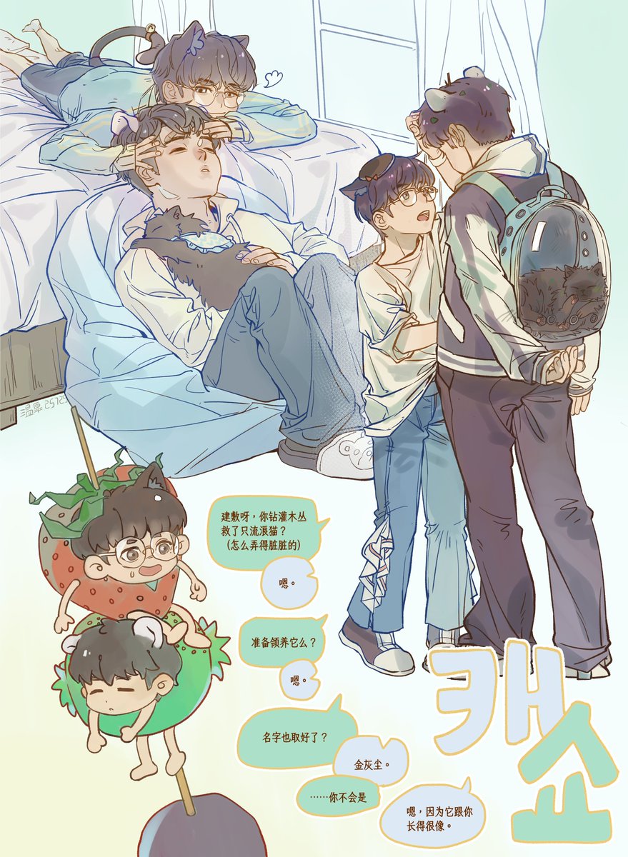 SpringRoading's tweet photo. 金灰尘的日记 - 被领养的那一天
☀️
#캐쇼 https://t.co/c0jGOGGiQ6