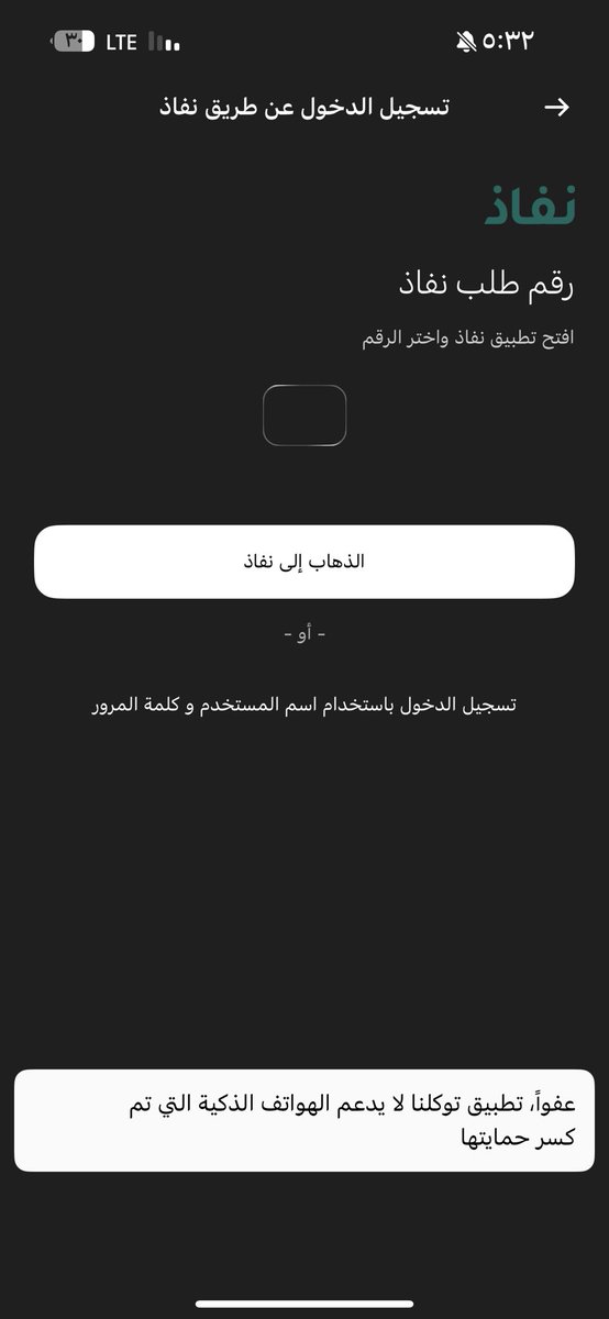 Ireemwahab's tweet photo. @Tawakkalna_care ما اقدر ادخل التطبيق 
تظهر رساله تطبيق توكلنا لا يدعم الهواتف التي تم كسر حمايتها؟؟؟ شلون https://t.co/2yqV91sVw1