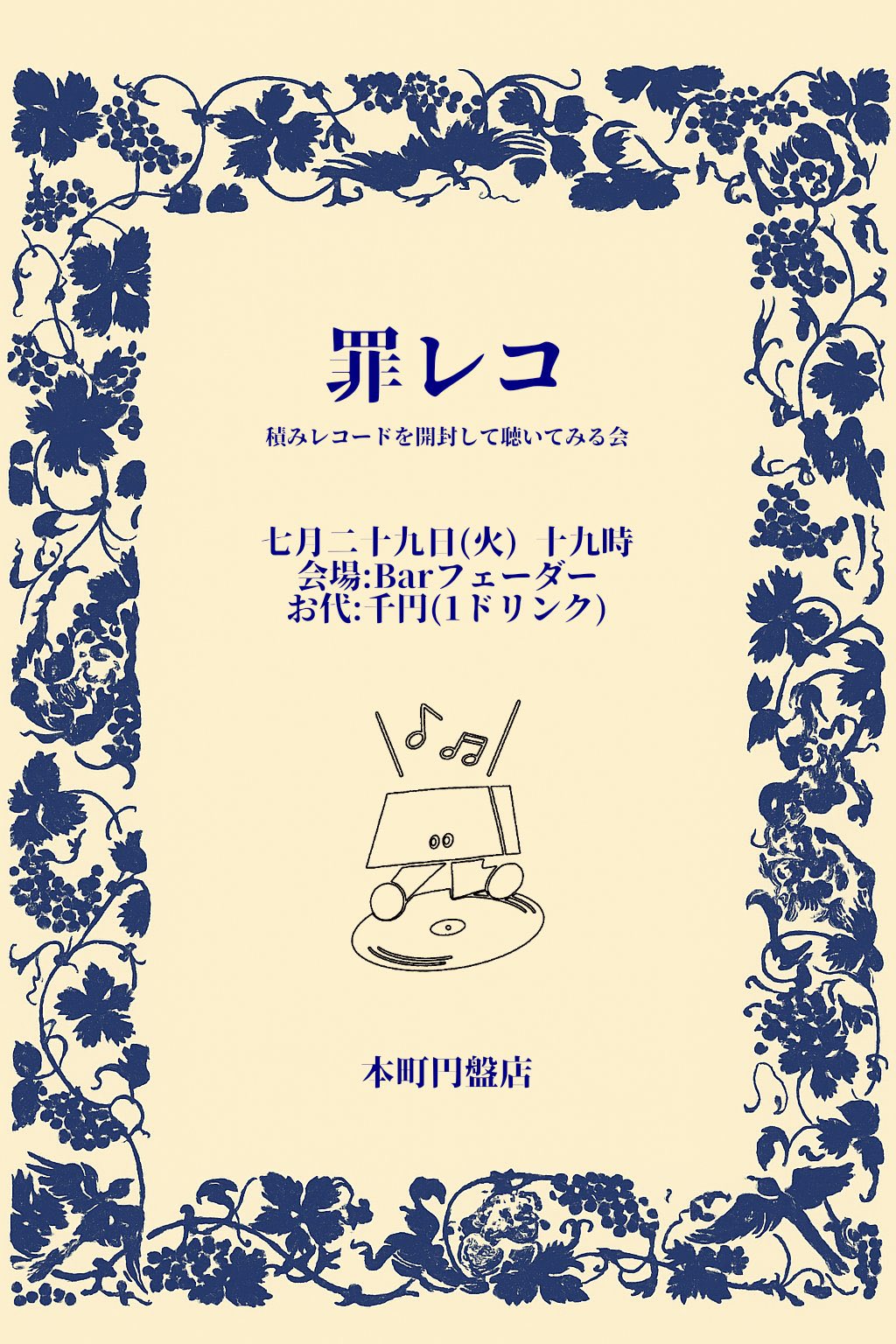 1箱【約50枚】落語 レコード  re0426-7 SEBO on X: 