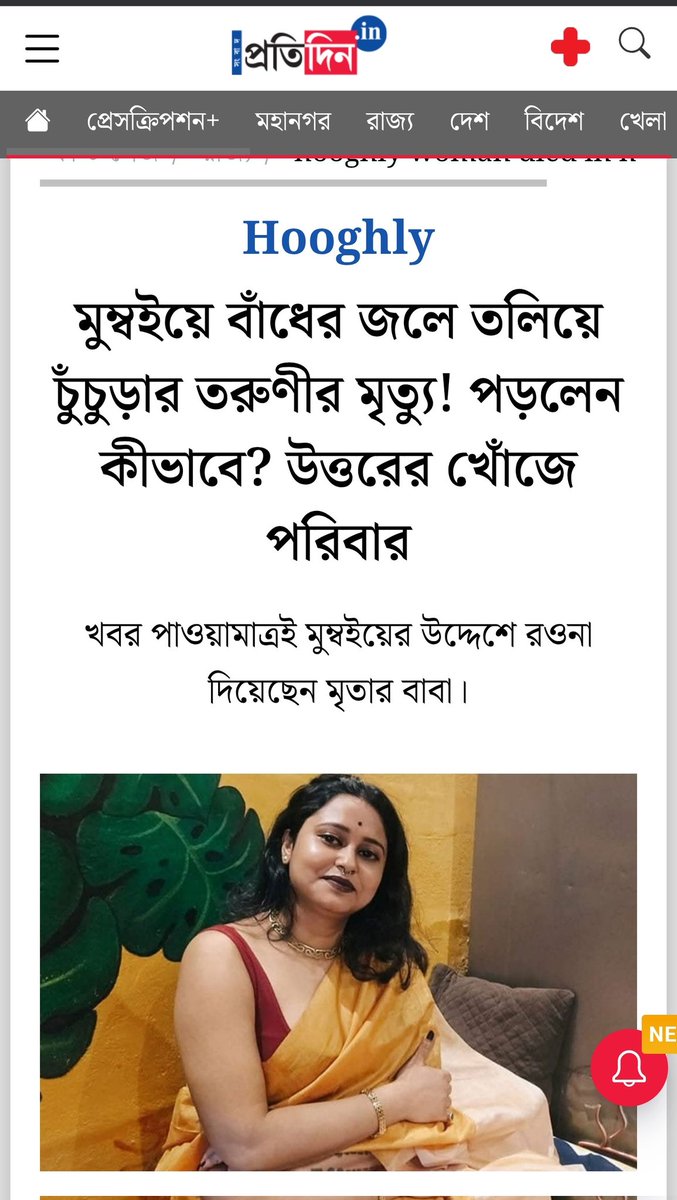 Hooghly woman died in Mumbai

মুম্বইয়ে বাঁধের জলে তলিয়ে চুঁচুড়ার তরুণীর মৃত্যু! পড়লেন কীভাবে? উত্তরের খোঁজে পরিবার 
মৃতার নাম সঙ্গীতা চক্রবর্তী। তিনি হুগলির চুঁচুড়ার কারবালার বাসিন্দা ছিলেন। একটি বেসরকারি সংস্থায় কর্মরত ছিলেন তিনি। পাশাপাশি গান-বাজনাও করতেন। সম্প্রতি
