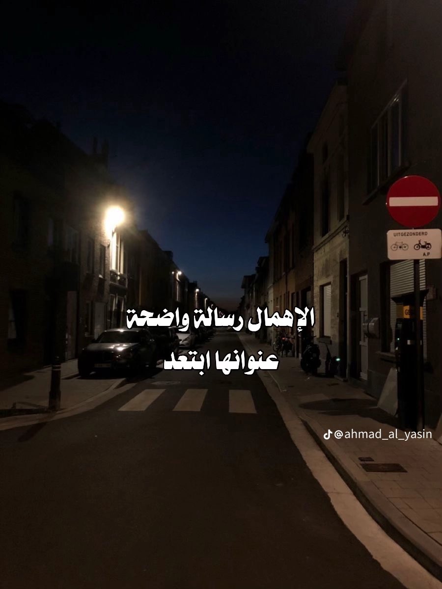 الإهمال رسالة واضحة عنوانها 
                  ’’ابتعـد’’
#اسطول_زعماء_تويتر