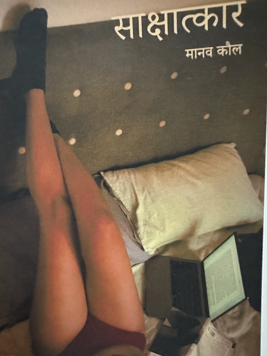 अब साक्षात्कार करो -ना -करो ,
तुम्हें मेरे संघर्ष मेरे आँसू का रिव्यू 
तो करना ही पड़ेगा …💔
