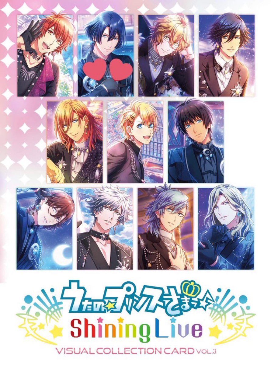 un____________'s tweet photo. うたプリ  ビジュコレ Vol.3  シャニライ

譲 音也 那月 トキヤ レン 翔 セシル
     嶺二 蘭丸 藍 カミュ

求 各N~R 1枚170円 +送料
     SR真斗  
    アニメイト特典 真斗

アニメイトにて7BOX予約済
なるべくまとめて優先

検索からもお気軽にお声かけください。 https://t.co/1dBx7ZDYoL