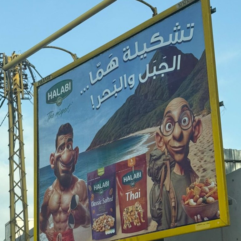 Halabi goes nuts and not very smart
blog.tarekchemaly.com/2025/07/halabi…