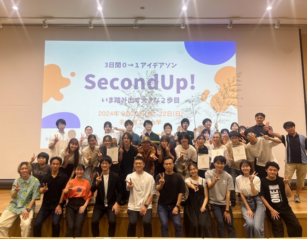 saya_nit_'s tweet photo. 今年もやりますSecond UP!
はじめて起業の世界に踏み込んだ人の大きな｢2歩目｣となる初心者向けアイデアソン🚀
とはいえ…ビジコンなど経験者も"3日間だけ"の全く違うアイデアで新しい視点が手に入ります👀
ぜひ参加してください！

🗓8月29(金)-31(日)※宿泊推奨
👇🏻申込み👇🏻
https://t.co/sWEspqiCZh https://t.co/7l1LmjkJqC