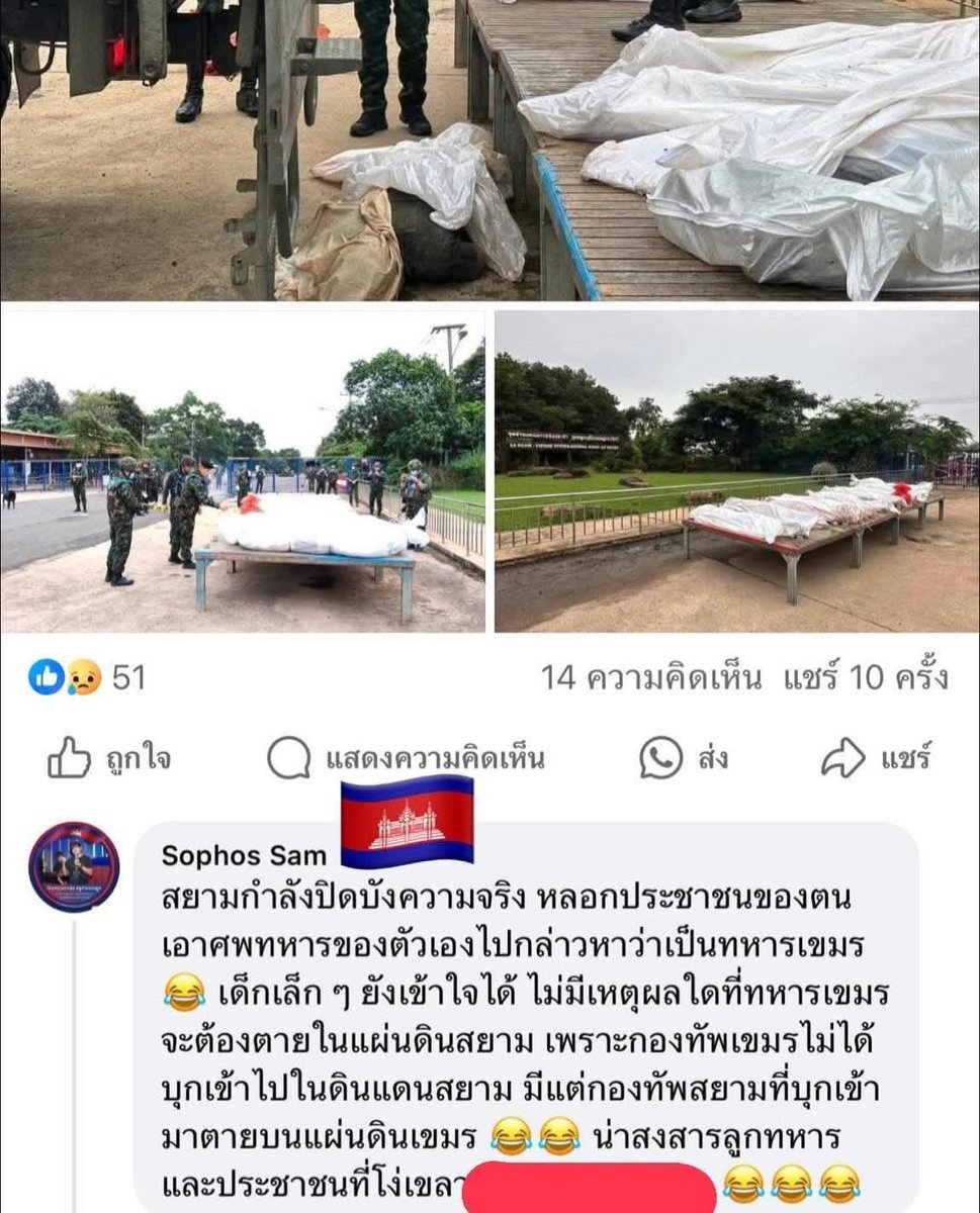 iamheroine's tweet photo. #พระโคพระแก้ว
#ไทยกับกัมพูชา 
#ชายแดนไทยกัมพูชา 

พอฟังเรื่องพระโคพระแก้ว นิทานพื้นบ้านของเขมรแล้วตรุเข้าใจแล้วว่าทำไมคนเขมรถึงเชื่อทุกอย่างที่ฮุนเซนบอก   คนเขมรมีปมด้อยและฝังใจกับประเทศไทยมากๆ
นี่ขนาดทหารไทยช่วยเก็บศพทหารเขมรส่งคืนให้ ยังมาบอกเราโกหกอีก https://t.co/uigxB6DSDC