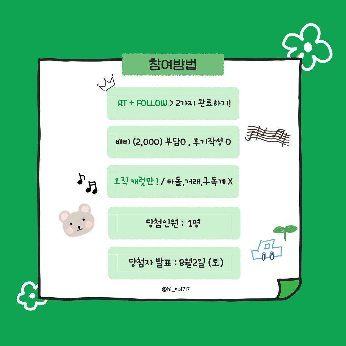 ･:*₊‧✩ WOOZI EVENT ･:*₊‧✩

우아해 우아해 우아해 ✨
#RT + #FOLLOW 해주세요 ! 

추첨을 통해 1분께 
우지 미니슬로건키링을 드릴게요.
* 자세한 내용은 사진을 확인해주세요.

#웆프 오세요🙋🏻‍♀️
많관부💚💚💚

#우지 #이지훈 #WOOZI #ウジ #李知勋 
#세븐틴 #SEVENTEEN