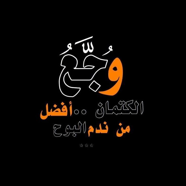 أرجُو أن تقودنا الأيَّام
 للمسرَّات التي ننتظر، 
 وللرحابة التي نُحِب
 أن تهدأ ارواحنا
 ونكون سالمين
 هانئين، آمنين
فقرتنا المسائية #مخطوطة_وتصميم

🌟المخطوطة مدرجة بالتغريدة نرجوا الإلتزام

🌟الصورة من اختياركم

#منتدى_زوايا_التصميم_والتعليم
#اسطول_زعماء_تويتر