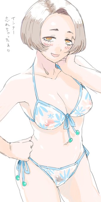 夢に出て来た水着女 