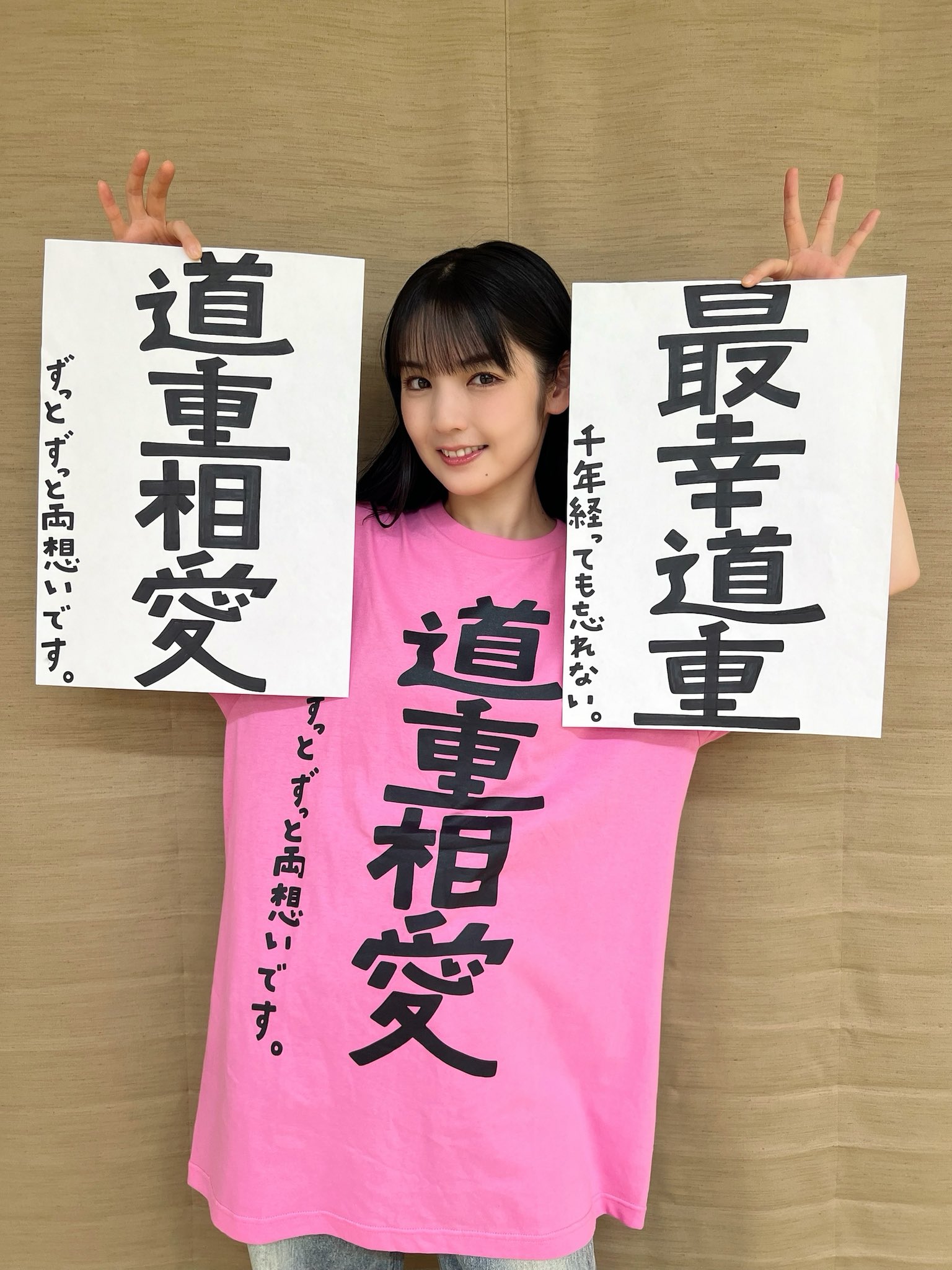 【未開封】道重さゆみ 道重相愛 最幸道重 下敷き 2025.07.09 道重さゆみ / YES！最幸でしょ♡ – Like an Edison