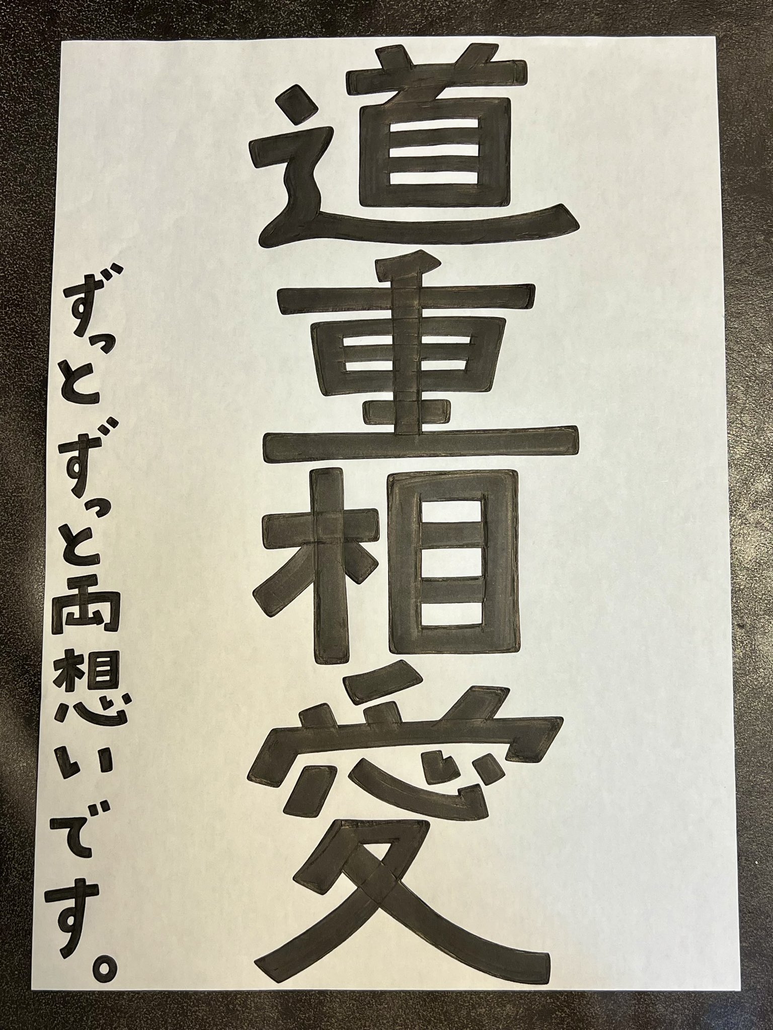 未開封 道重一筋　パーカー　道重さゆみ 道重一筋パーカー！ | 道重さゆみオフィシャルブログ「サユミン