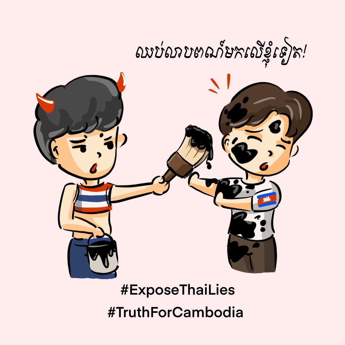 mnimeiyu's tweet image. Cambodia asks for peace, but Thailand spins lies and plays the victim. The world needs to see the truth.

International Justice For Khmer 
#ExposeThailandLies