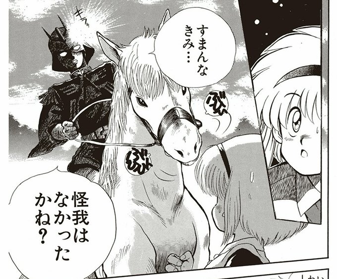 ジークアクスでシロウズが魔法少女のように赤い彗星に変身したシーンで既にガ.. | 本郷 さんのマンガ | ツイコミ(仮)