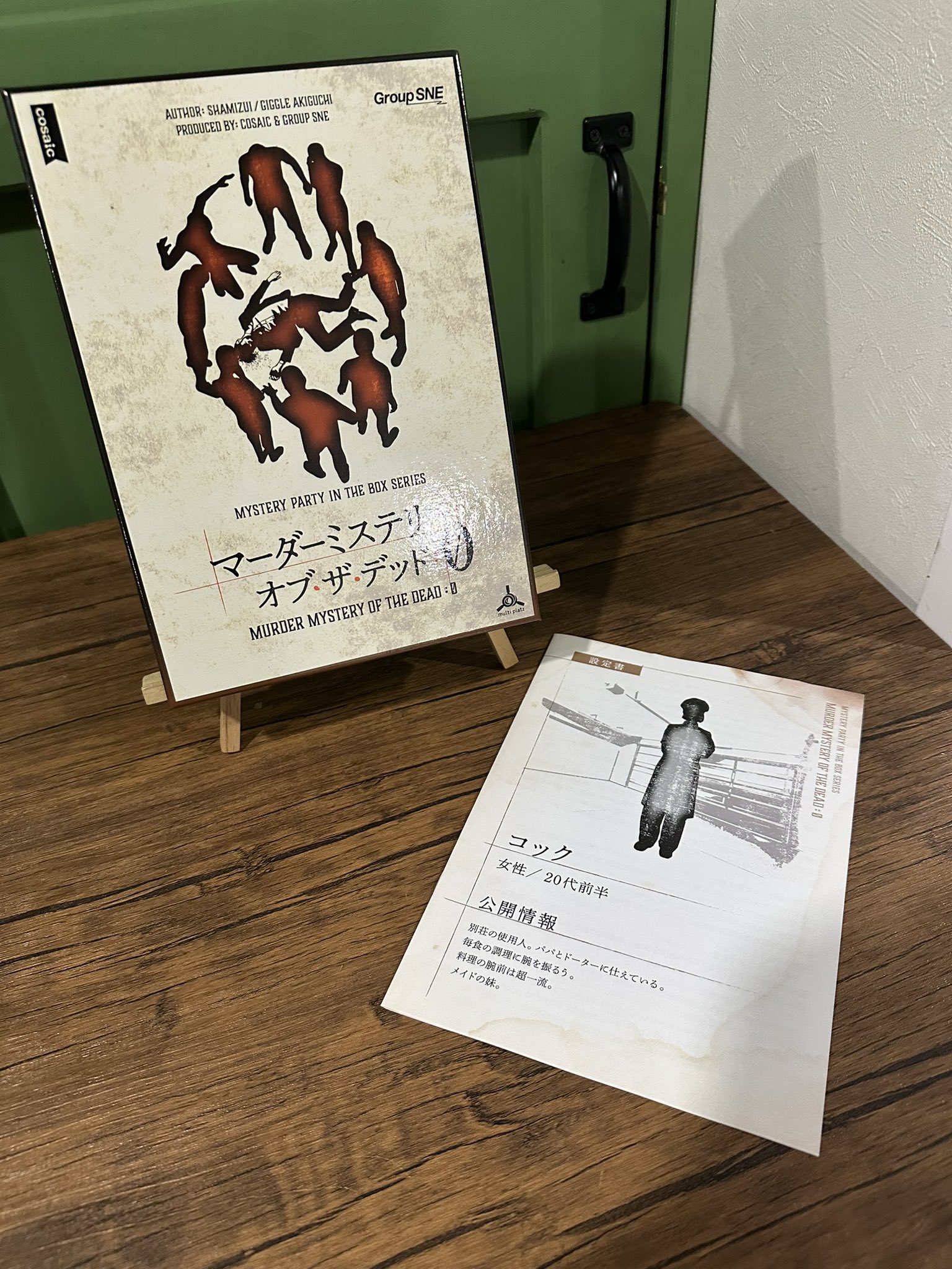 夏樹 マダミス4点 Amazon | B-CAFE 恍惚の豚 (4人用 60分 15才以上向け) マーダー