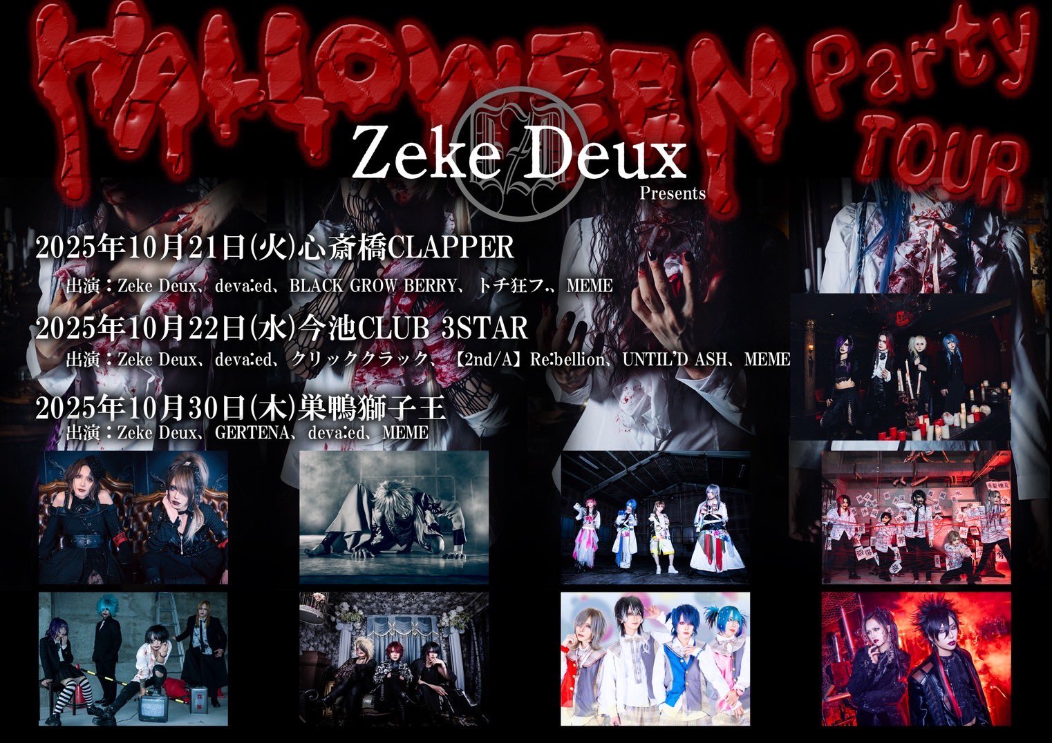 B'z 最新DVDWe're all STAR'S The TOUR FINAL UNTIL'D ASH【公式】 on X: