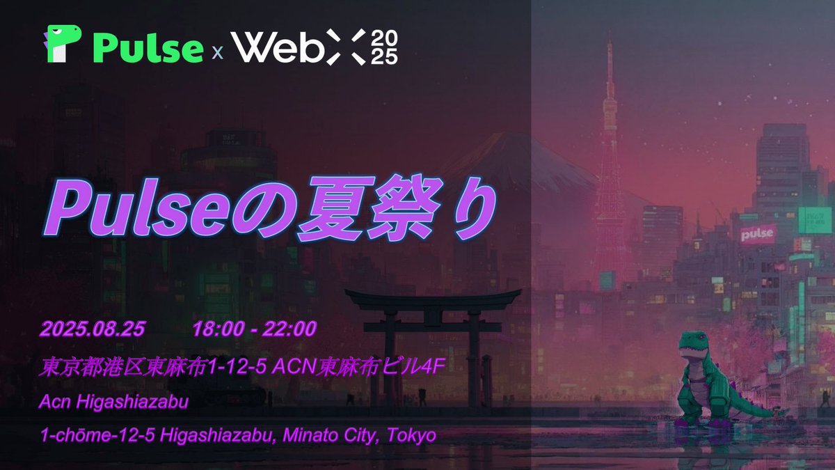 xioxinn74430153's tweet image. ⏰ August 25th
⛩️ Private venue with a 270° giant surround screen, opposite Tokyo Tower (near WebX, 5-minute walk)
⭐️ Seeking Sponsors and Co-hosts for WebX Side Event ⭐️

#WebX #WebX2023 #TokyoEvents #Web3 #Blockchain #CryptoEvents #SponsorshipOpportunity #SideEvent #Sociafi