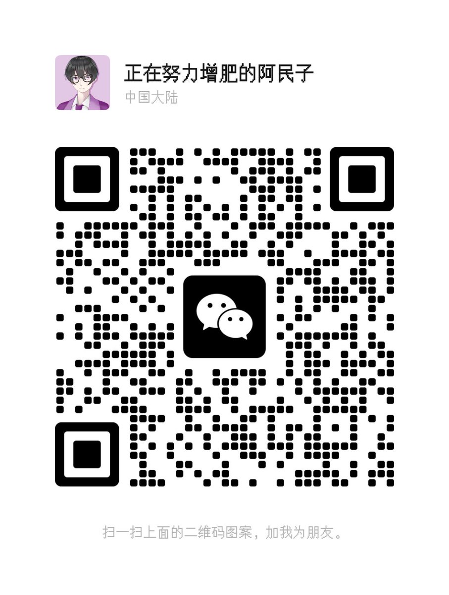 正在增肥的肉包咂🏳️‍🌈 tweet media