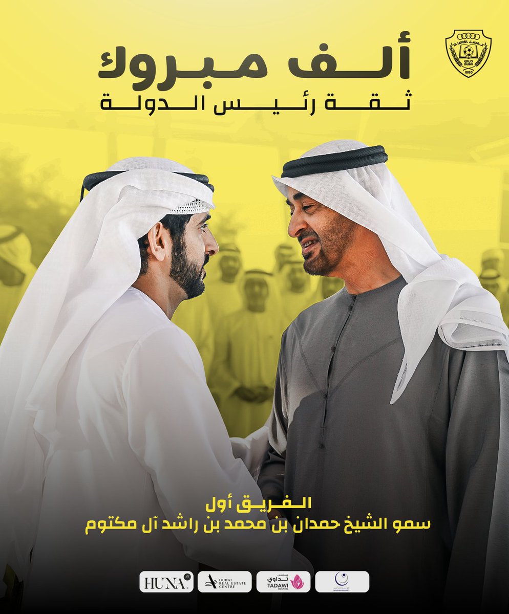 AlWasl SC (@alwaslsc) on Twitter photo ูุฑูุน ุฃุณู
ู ุขูุงุช ุงูุชูุงูู ูุงูุชุจุฑููุงุช ุฅูู ุณู
ู ุงูุดูุฎ ุญู
ุฏุงู ุจู ู
ุญู
ุฏ ุจู ุฑุงุดุฏ ุขู ู
ูุชูู
ุ ููู ุนูุฏ ุฏุจูุ ูุงุฆุจ ุฑุฆูุณ ู
ุฌูุณ ุงููุฒุฑุงุก ูุฒูุฑ ุงูุฏูุงุนุ ุจู
ูุงุณุจุฉ ุชุฑููุน ุณู
ูู ุฅูู ุฑุชุจุฉ ูุฑูู ุฃูู. ูุฑูุน ุฃุณู
ู ุขูุงุช ุงูุชูุงูู ูุงูุชุจุฑููุงุช ุฅูู ุณู
ู ุงูุดูุฎ ุญู
ุฏุงู ุจู ู
ุญู
ุฏ ุจู ุฑุงุดุฏ ุขู ู
ูุชูู
ุ ููู ุนูุฏ ุฏุจูุ ูุงุฆุจ ุฑุฆูุณ ู
ุฌูุณ ุงููุฒุฑุงุก ูุฒูุฑ ุงูุฏูุงุนุ ุจู
ูุงุณุจุฉ ุชุฑููุน ุณู
ูู ุฅูู ุฑุชุจุฉ ูุฑูู ุฃูู.